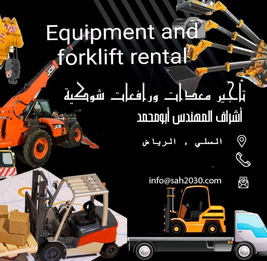 Equipment and forklift rental